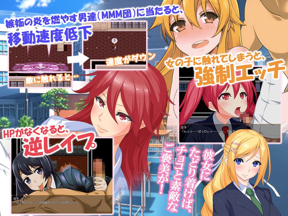 性とバレンタイン チョコと妬みと逆レ●プ！？ サンプル2ページ目