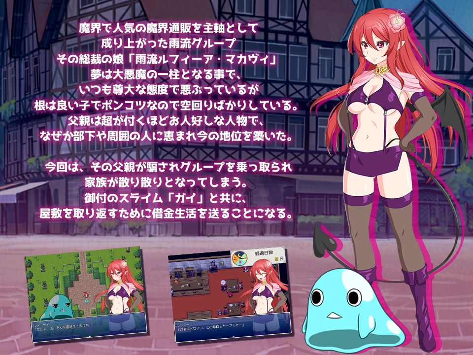 ルフィーア様の貧乏奮闘記エッチな大悪魔になっちゃいます サンプル1ページ目