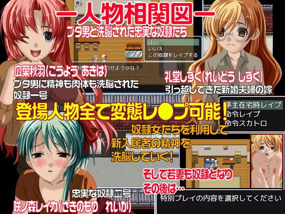 ブタ男による住人の妻全員を寝取る為のマンション計画 サンプル2ページ目