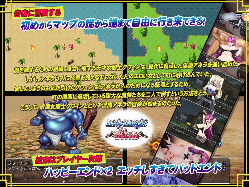 ホーリーナイトビッチ 〜 Holy Knight Bitch 〜 サンプル1ページ目