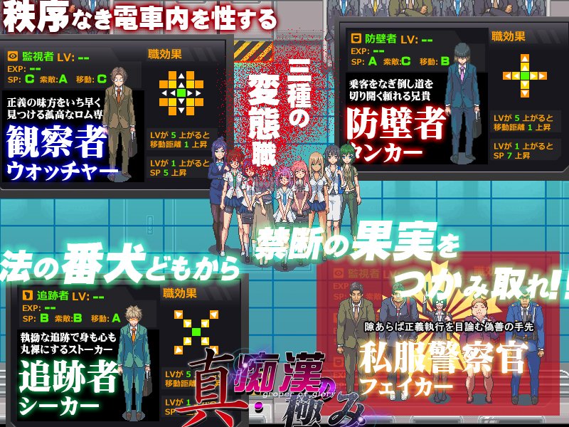 真・痴●の極み サンプル2ページ目
