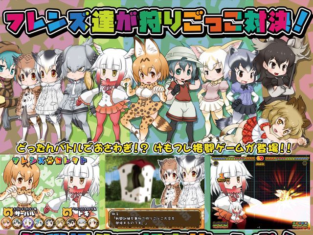 けもフレふぁいと！ サンプル1ページ目