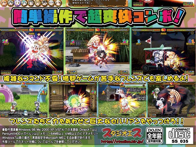 けもフレふぁいと！ サンプル2ページ目