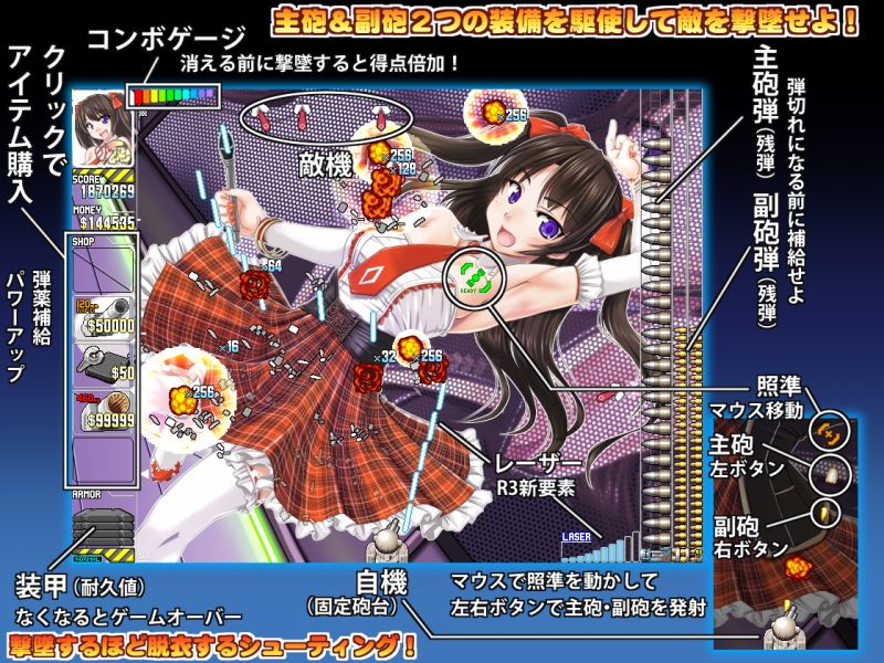 シューくり〜む！R3 サンプル1ページ目