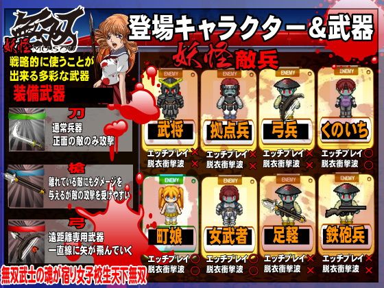 女子校生無双 サンプル3ページ目