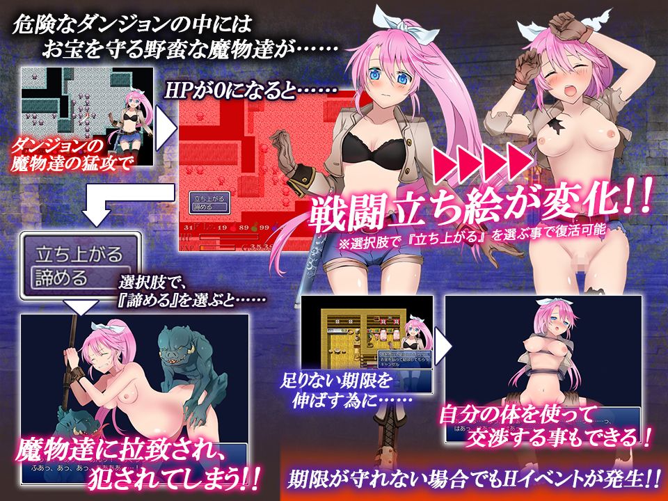 トレジャーアクション 脅され犯●れモンスターの生贄にされたシェリー サンプル2ページ目