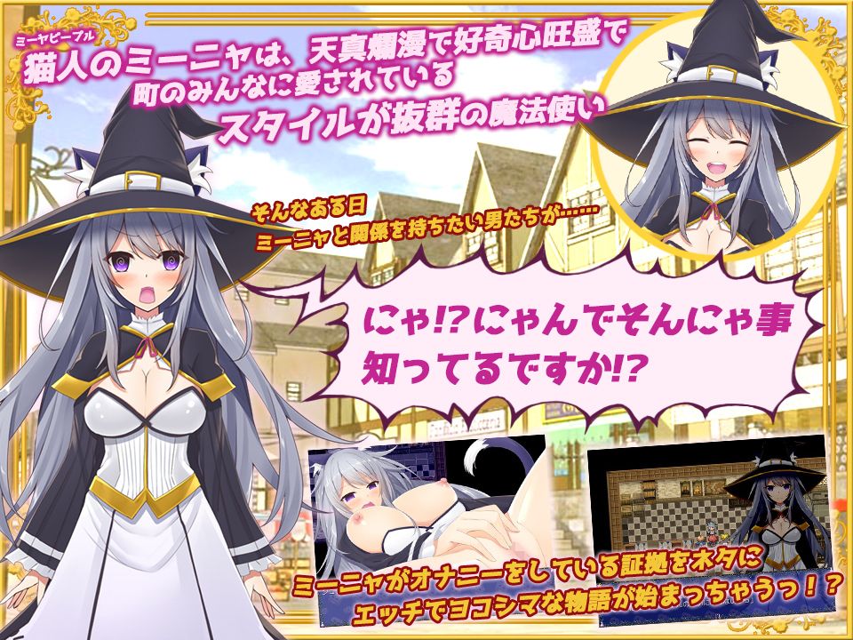 ネコミミッ娘魔法使いの受難 サンプル1ページ目