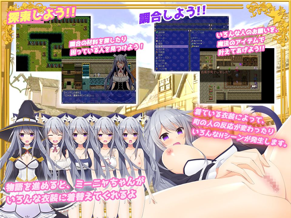 ネコミミッ娘魔法使いの受難 サンプル2ページ目