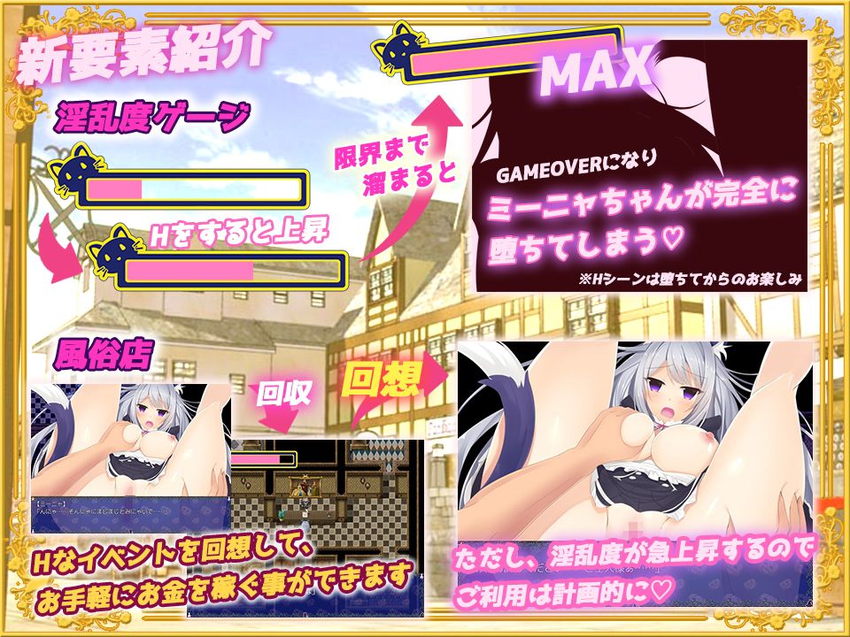 ネコミミッ娘魔法使いの受難 サンプル3ページ目