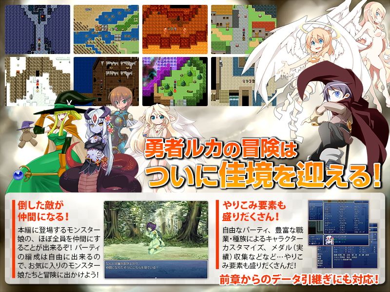 もんむす・くえすと！ ぱらどっくすRPG中章 サンプル1ページ目