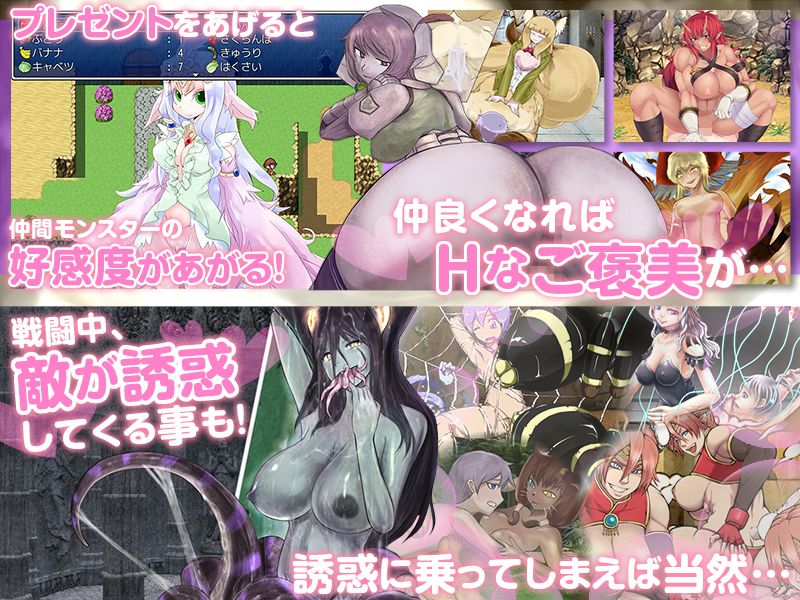 もんむす・くえすと！ ぱらどっくすRPG中章 サンプル3ページ目