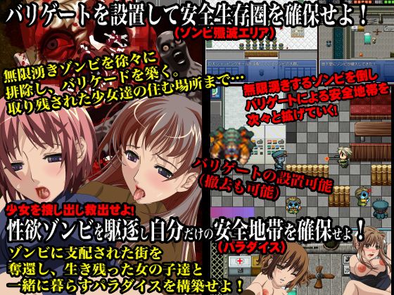 BIO5 shopping mall survivor サンプル1ページ目