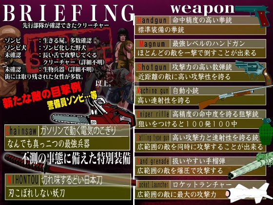 BIO5 shopping mall survivor サンプル2ページ目