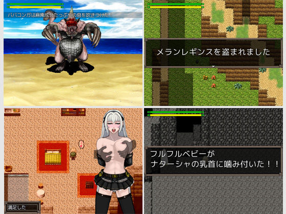 レスタハンター ナターシャハント サンプル1ページ目