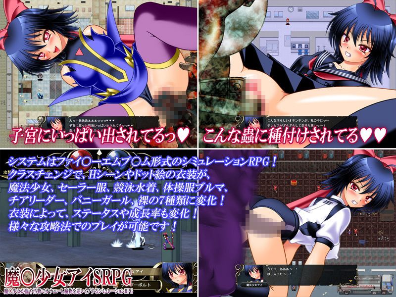 魔○少女アイSRPG 〜魔○少女が蟲や汚物でオナニーし魔物を逆レ●プするシミュレーションRPG〜 サンプル2ページ目