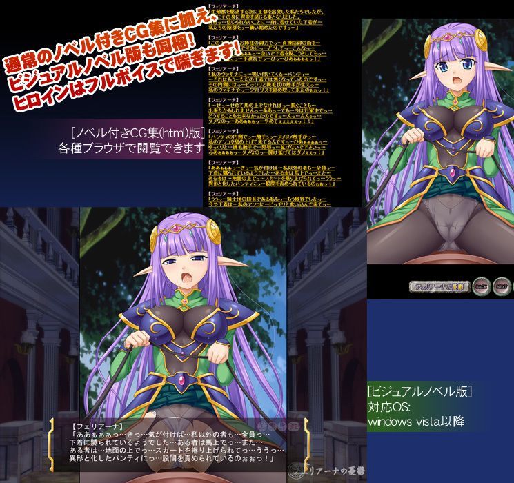 姫騎士フェリアーナの憂鬱 サンプル1ページ目