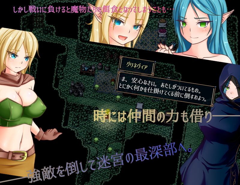 ティアルーシと地下迷宮 ver1.23 サンプル1ページ目