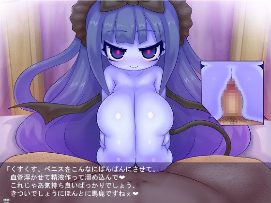 淫魔の城外伝〜サキュバスに負けた勇者のその後その3〜 サンプル2ページ目