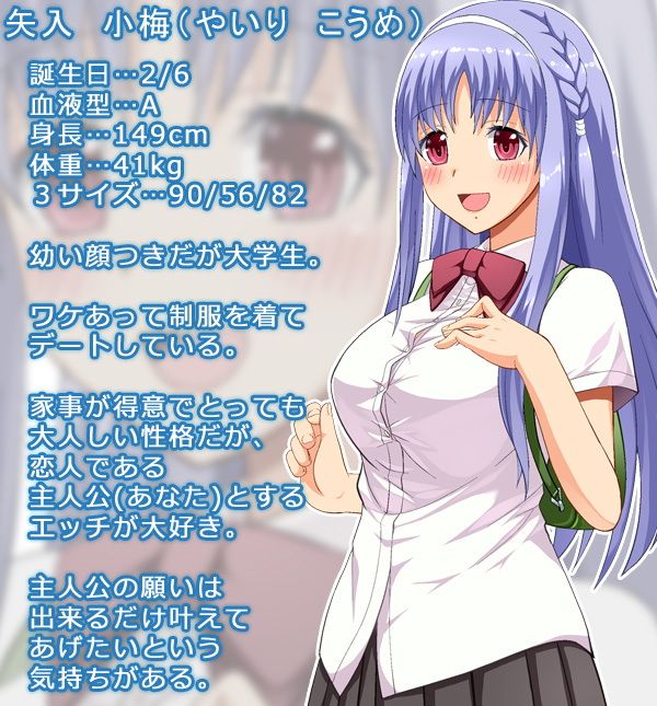 プリーズ！！-むっつりな小梅ちゃんを拝み倒したい！- サンプル1ページ目
