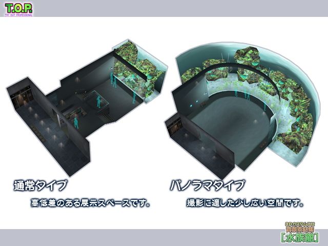 3Dカスタム少女背景素材集 ［水族館］ サンプル1ページ目