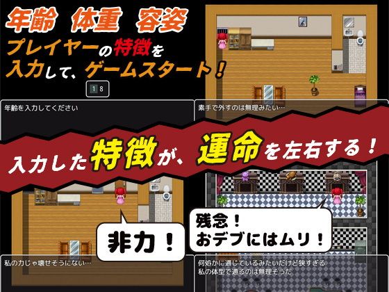 女の子になったら速攻誘拐されて輪●されてしまった…あなた！ サンプル1ページ目