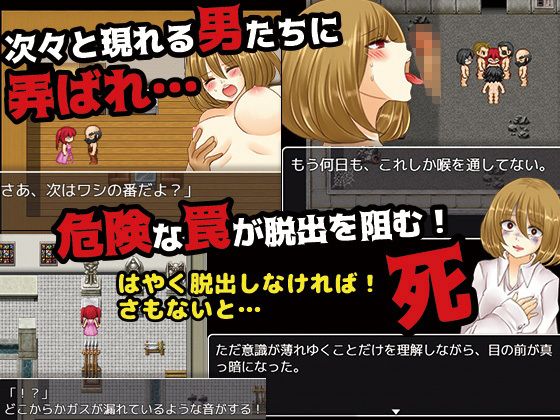 女の子になったら速攻誘拐されて輪●されてしまった…あなた！ サンプル2ページ目