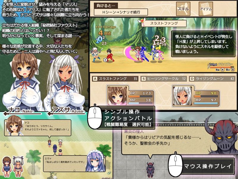 ナコの魔法と純欲の怪人 サンプル1ページ目