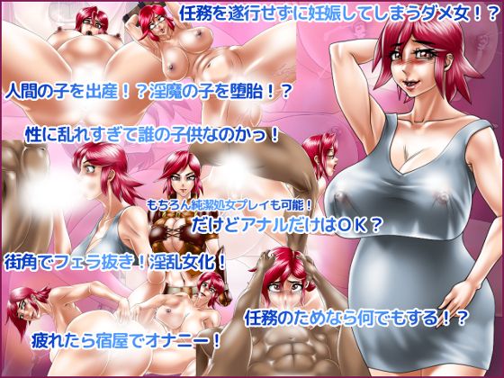サキュバスハント！ サンプル3ページ目