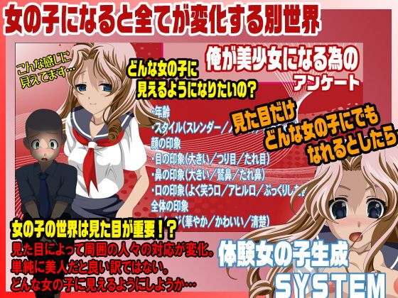 どうやら俺が美少女に見えるらしい。道を歩けば犯●れるし… サンプル1ページ目