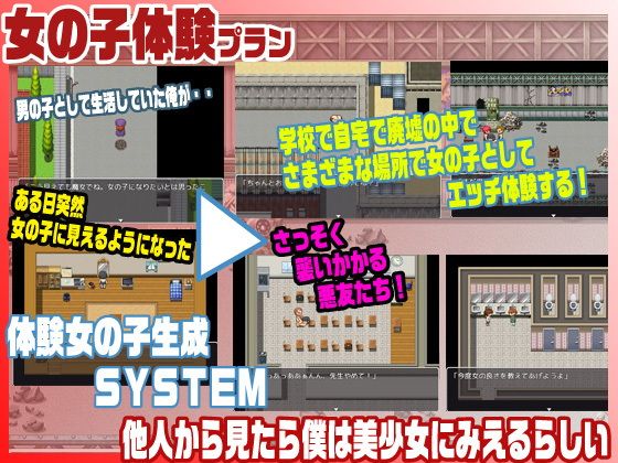 どうやら俺が美少女に見えるらしい。道を歩けば犯●れるし… サンプル2ページ目