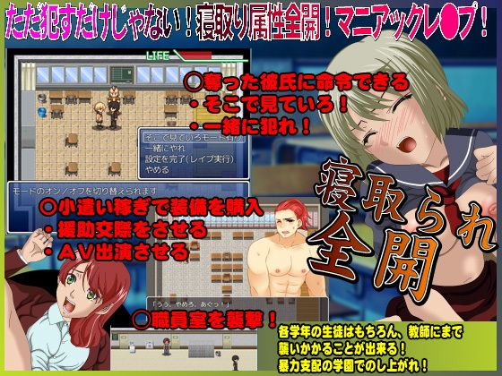 -喧嘩SEX番長MV 格闘ドットアクションゲーム！- サンプル2ページ目