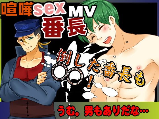-喧嘩SEX番長MV 格闘ドットアクションゲーム！- サンプル3ページ目