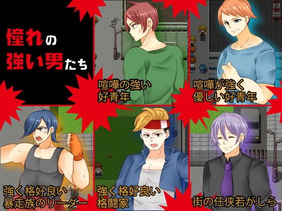 ガチ！漢姦 家族や恋人までも力で寝取り尽くせ！ サンプル2ページ目