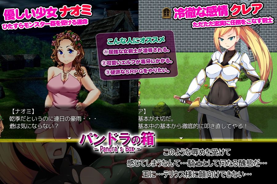 パンドラの箱 サンプル1ページ目