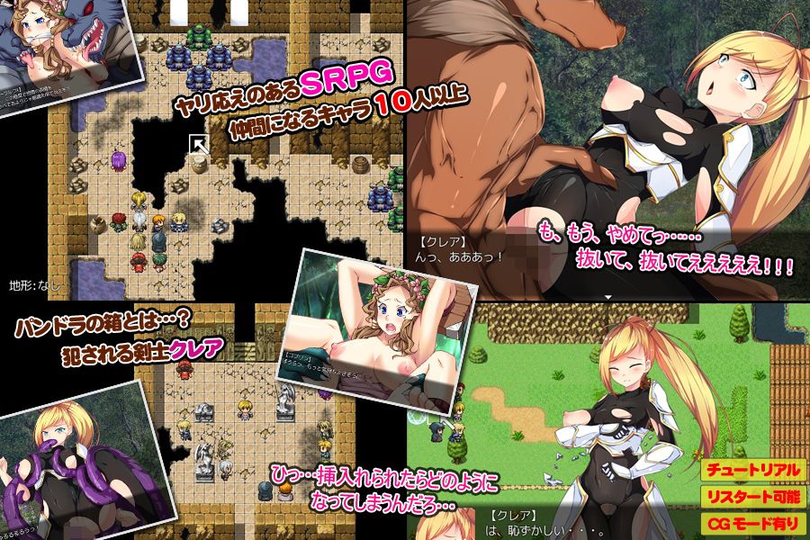 パンドラの箱 サンプル2ページ目