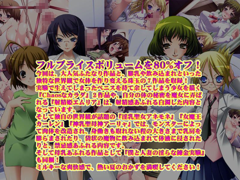 【8割引！】ヌケる！『膨らむ淫欲！ふたなり＆女体改造』まとめてお買い得パック サンプル1ページ目