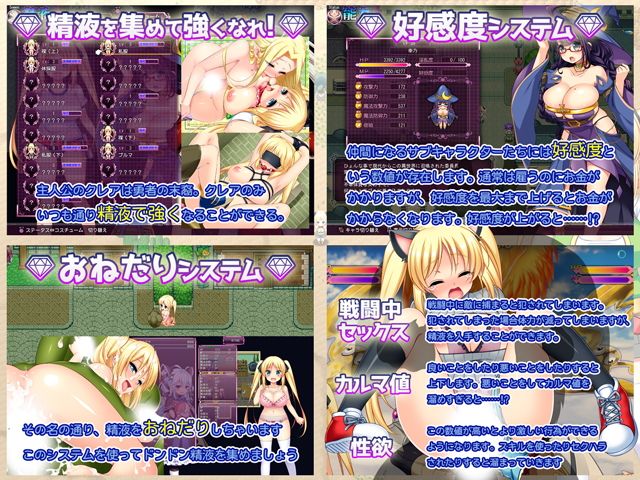 トレジャーハンタークレア〜精液を集める冒険家〜 サンプル2ページ目