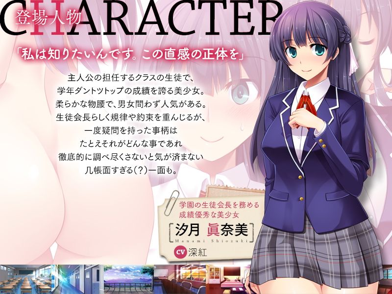 恋と××のフェムドム サンプル1ページ目