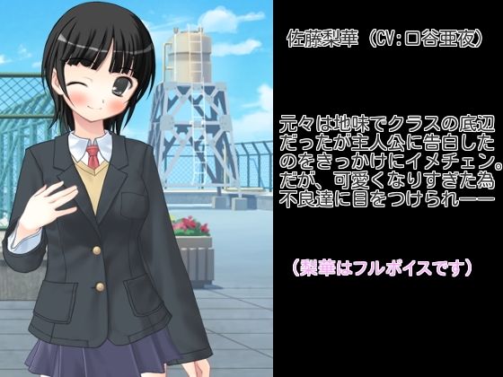 堕落少女〜堕ちたしあわせ〜 サンプル1ページ目