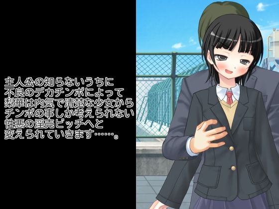 堕落少女〜堕ちたしあわせ〜 サンプル2ページ目