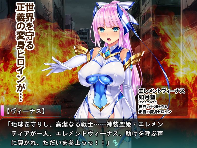 【ゲーム】神装聖姫エレメンティア〜屈辱の洗脳催●〜 サンプル1ページ目