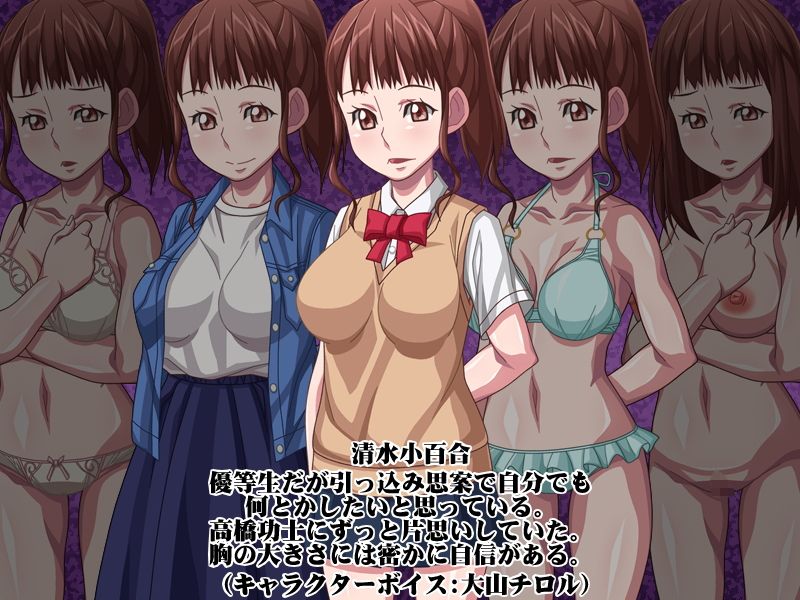 大好きな彼と付き合うためにキライな男に身体を許す彼女 サンプル1ページ目