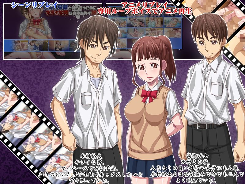大好きな彼と付き合うためにキライな男に身体を許す彼女 サンプル2ページ目