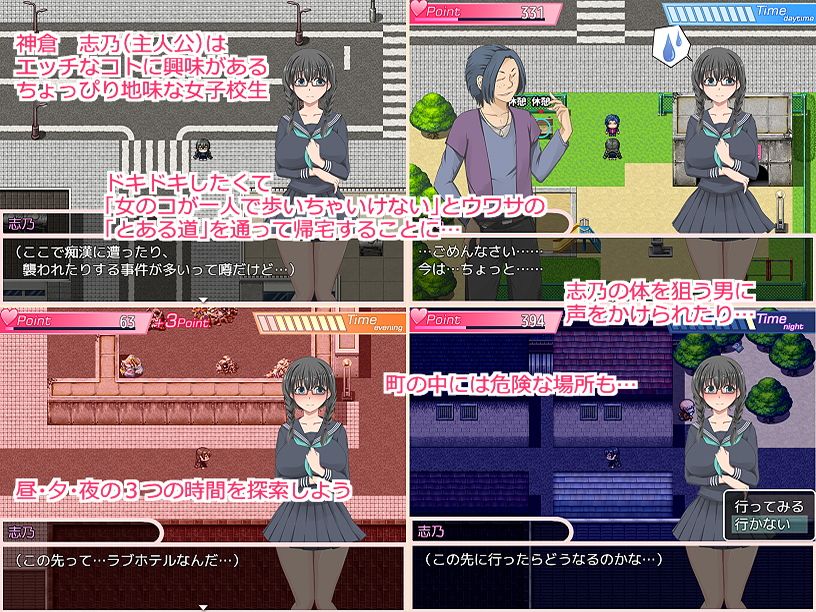 〇K志乃は隠れ痴女 サンプル1ページ目
