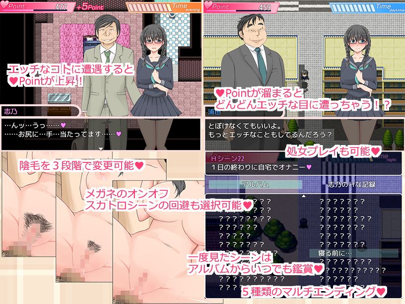 〇K志乃は隠れ痴女 サンプル2ページ目