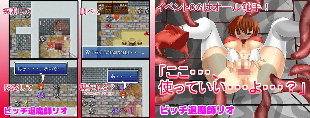 ビッチ退魔師リオ お得パック サンプル1ページ目