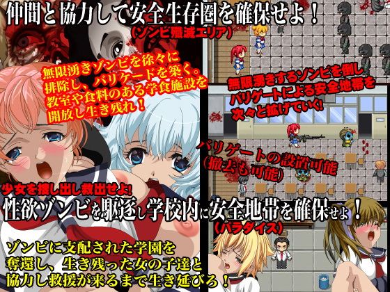 BIO6 School survivor サンプル1ページ目