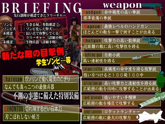 BIO6 School survivor サンプル2ページ目