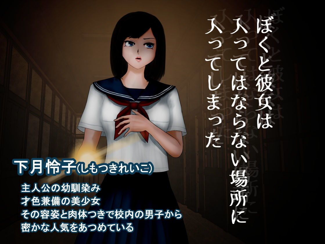 怪奇譚 廃校舎 サンプル1ページ目