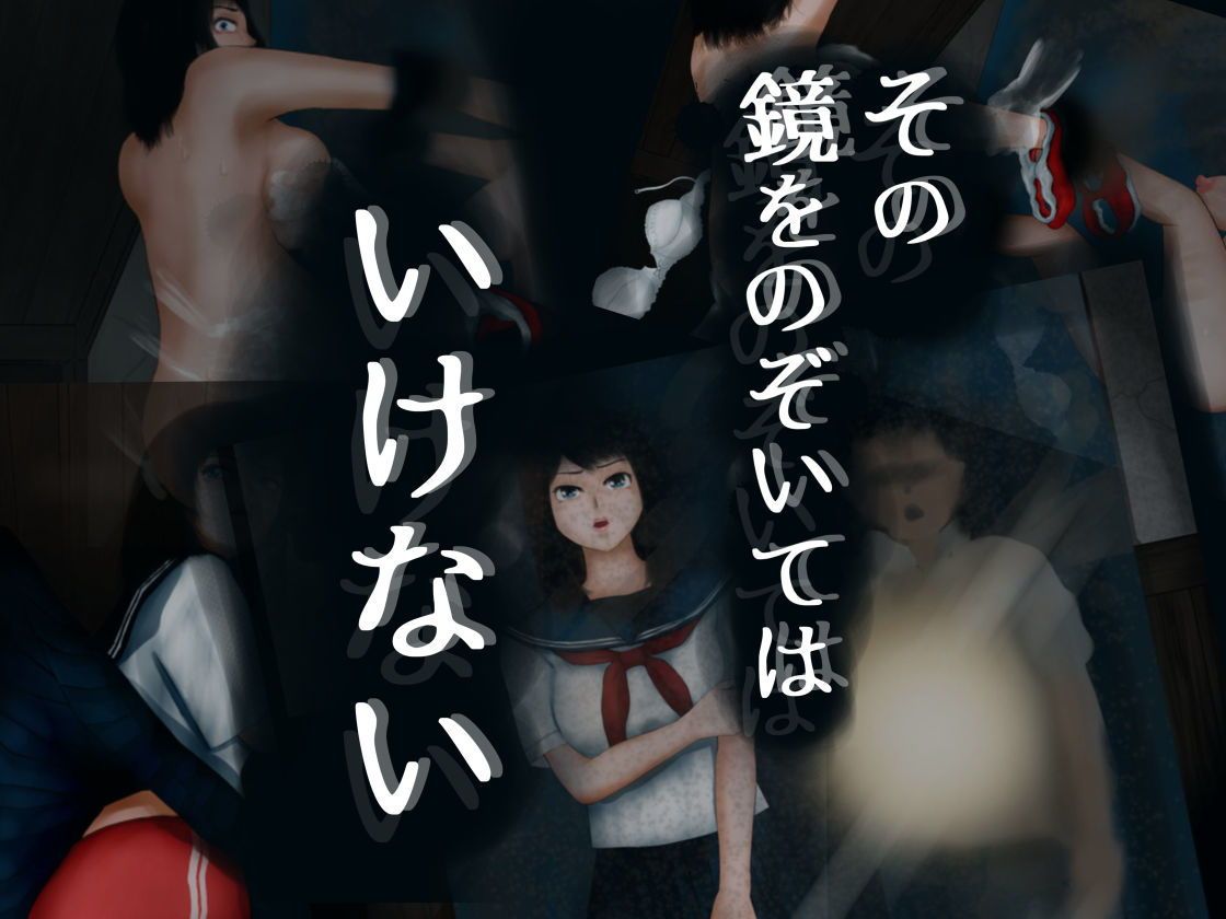 怪奇譚 廃校舎 サンプル3ページ目